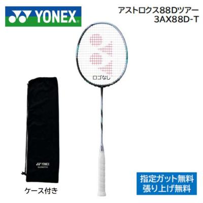アストロクス88dプロ(バドミントン用品)の商品一覧 | スポーツ アストロクス88dプロ(バドミントン用品)の商品一覧 | スポーツ