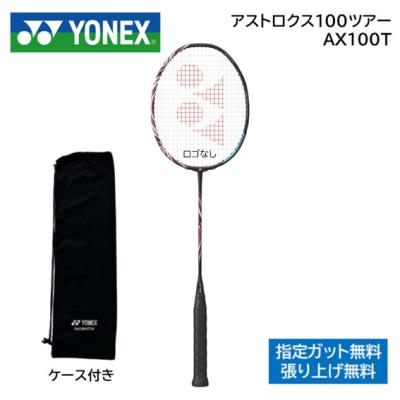 アストロクス100zzの商品一覧 通販 - Yahoo!ショッピング アストロクス100zzの商品一覧 通販 - Yahoo!ショッピング