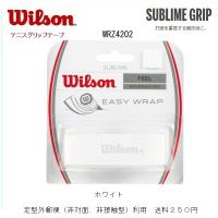 ＷＩＬＳＯＮ　ウィルソン SUBLIME REPLACEMENT　GRIP　WRZ4202 ホワイト | プロショップヤマノ Yahoo!店