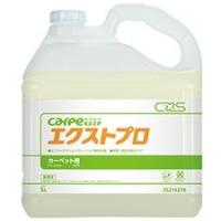 CXS シーバイエス エクストプロ 5L　業務用 カーペット洗剤 | プロショップアイアイ ヤフー店