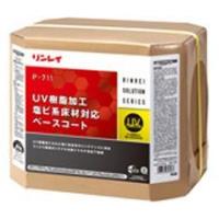 リンレイ UV樹脂加工塩ビ系床材対応ベースコート 『P-711』 18L 業務用 床用ワックス下地剤 | プロショップアイアイ ヤフー店