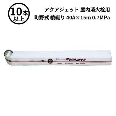 消火栓ホース 40a（その他防災、防犯、セーフティ）｜防災、防犯