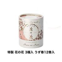 日本香堂 特製 花の花 3種入 うず巻12巻入 香立付 30004 (/H) | ProShop伊達