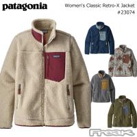 パタゴニア PATAGONIA レディース フリース ジャケット 23074 Women's Classic Retro-X Jacket  ウィメンズ クラシック レトロX ジャケット  2018FW 