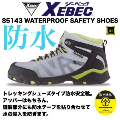 作業衣専門店 浜田 ヘルメット・作業着・空調服 - 安全靴・作業靴