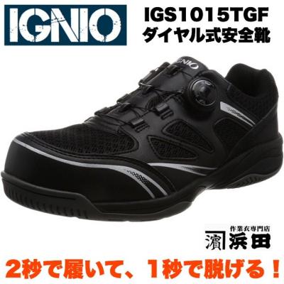作業衣専門店 浜田 ヘルメット・作業着・空調服 - IGNIO（イグニオ