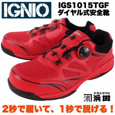 作業衣専門店 浜田 ヘルメット・作業着・空調服 - IGNIO（イグニオ