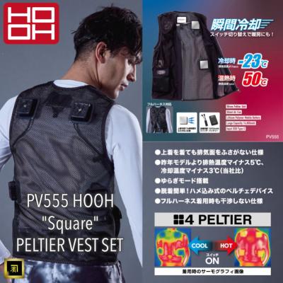 ウィンドコアアイス×ヒーターペルチェベストpro2のおすすめ人気