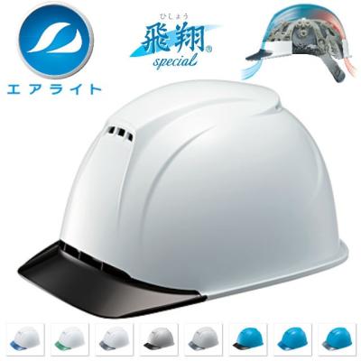 工事用ヘルメット 作業衣専門店 浜田 ヘルメット・作業着・防寒着 - 工事用