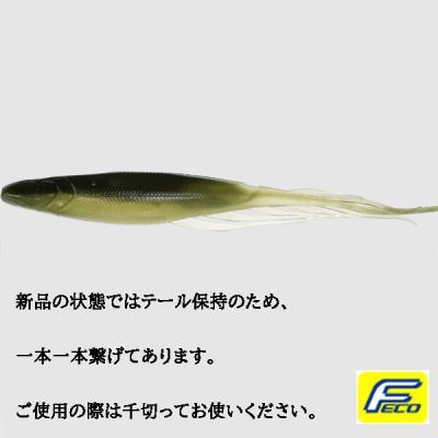 コイケフィッシュ（釣り ソフトルアー）｜釣り | アウトドア、釣り