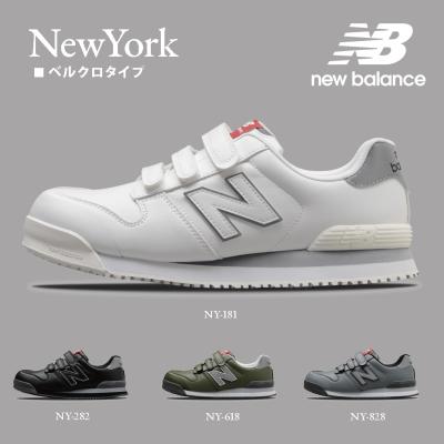 安全靴 ニューバランス(サイズ(cm):24cm)の商品一覧 通販 安全靴 ニューバランス(サイズ(cm):24cm)の商品一覧 通販