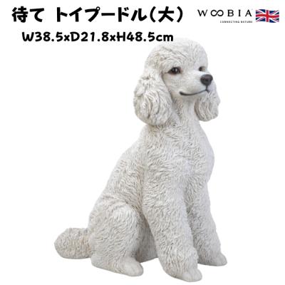 犬 置物 プードル（オブジェ、置き物）｜インテリア雑貨 | 家具