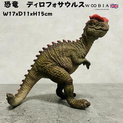 恐竜 おしゃれ（オブジェ、置き物）｜インテリア雑貨 | 家具