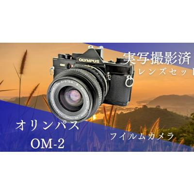 OLYMPUS OM-2 フィルム一眼レフカメラ オリンパス OM-2：OMシリーズ：カメラ製品：オリンパス