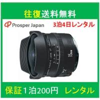 一眼レフカメラ Canon EF15mm F2.8 フィッシュアイ 単焦点レンズ 超広角レンズ 【レンタル3泊4日】 | プロスパージャパン