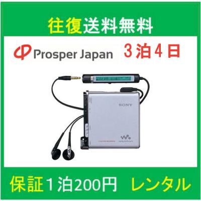プロスパージャパン - レンタル MDプレーヤー MDレコーダー｜Yahoo