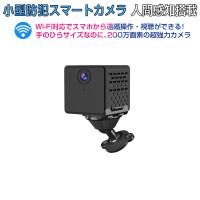 小型 防犯カメラ ワイヤレス CB73 VStarcam フルHD 2K 1080p 200万画素 高画質 wifi 無線 MicroSDカード録画 録音 APモード 遠隔監視 PSE 技適 1ヶ月保証 | プロステーション