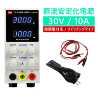 直流安定化電源 30V 10A 直流電源 10mV 1mA 微調整対応モデル スイッチング式 自動温度制御冷却ファン 直流電源装置 0-30V 0-10A PSE 6ヶ月保証 | プロステーション