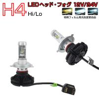 TOYOTA用の非純正品 ハイエース(minor前) H16.8〜H19.7 TRH200 ヘッドライト(LO)[H4]白色 LED H4 HI/LO 2個入り 6000LM 12V 24V 6500K 6ヶ月保証 | プロステーション