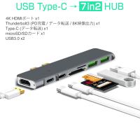 USB Type-C ハブ 7in1 USB3.0x2 4K 8K出力 HDMI Thunderbolt3 40Gbps PD充電 microSD SDスロット 拡張 変換 MacBookに馴染むデザイン設計 3ヶ月保証 | プロステーション