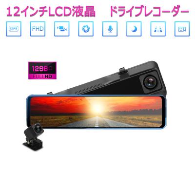 ドライブレコーダー ミラー型 12インチの商品一覧 通販 - Yahoo