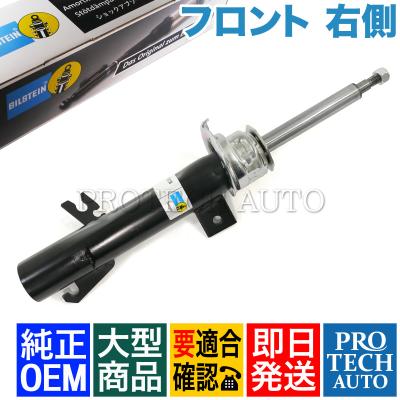 BILSTEIN ショックアブソーバー｜足回り、サスペンション｜自動車｜車