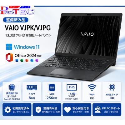 第10世代 i5 vaioのおすすめ人気商品一覧 通販 - Yahoo!ショッピング