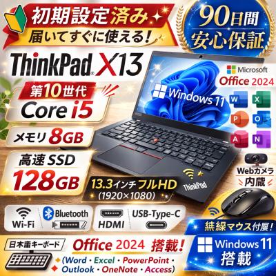thinkpad x13（Lenovo／Windowsノート）（Officeソフト：Microsoft