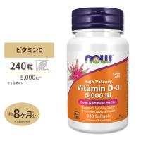 ナウフーズ ビタミンD-3 サプリメント 5000IU 240粒 NOW Foods Vitamin D-3 ソフトジェル Softgels | プロテインUSA