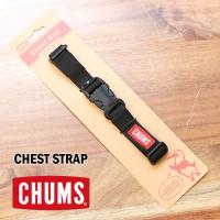 CHUMS チャムス チェスト ストラップ Chest Strap CH62-1961 アウトドア キャンプ リュック チェストベルト リュックサック 伸縮性あり CHUMSロゴ付き | protocol