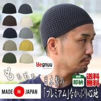 Regnuu 日本製イスラム帽 イスラムワッチ 夏用 メンズ 帽子 春 春夏 夏用