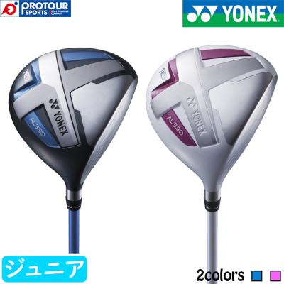 YONEX ゴルフクラブジュニア用｜ゴルフ｜スポーツ おすすめ人気商品