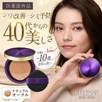 銀座ステファニー化粧品公式Yahoo!店 - 商品一覧（おすすめ順