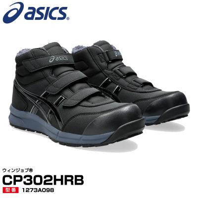 【新品未使用】 asics アシックス WINJOB CP302 24cm Amazon | [アシックス] ワーキング 安全靴 作業靴 ウィンジョブ