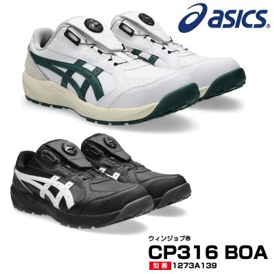 ASICS 作業靴、安全靴（サイズ（cm）：26.5cm）｜制服、作業服｜DIY