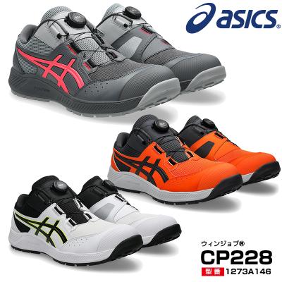 アシックス安全靴ウィンジョブ　26㎝ アシックス ウィンジョブ（サイズ（cm）：26cm）の商品一覧 通販
