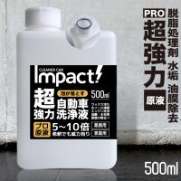 IPA イソプロピルアルコール 99.8％ 14kg 工業用 高純度再生品 脂洗浄 