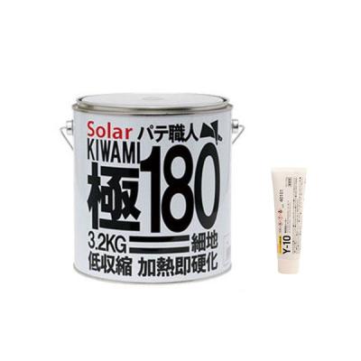 ソーラー 極180 細地パテ 3.2kg（硬化剤セット） : プロウェル - 通販