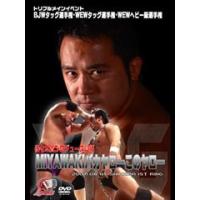 葛西純（DVD、映像ソフト）のおすすめ人気商品一覧 通販 - Yahoo