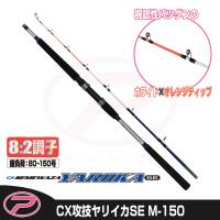 (PROX) CX攻技ヤリイカSE M-150 (CXSYSM150) | プロックス公式オンラインショップ