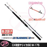 (PROX) CX攻技ヤリイカSE M-175 (CXSYSM175) | プロックス公式オンラインショップ