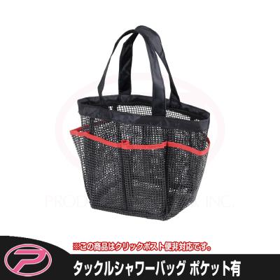 プロックス公式オンラインショップ - (PROX) タックルシャワーバッグ