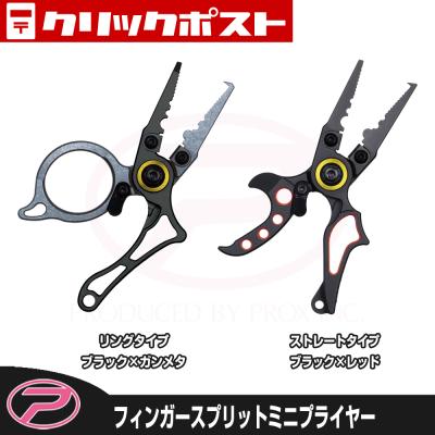 プロックス公式オンラインショップ - (PROX) Fスプリットミニ