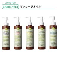 アロマベラ マッサージオイル 日本香堂 aroma vera 植物性オイル 天然エッセンシャルオイル | PSPS