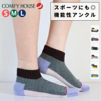COMFYHOUSE コンフィーハウス 靴下 ソックス メンズ レディース 日本製 旧 ラソックス rasox スポーツ・ロウ chl151an1 | PSPS