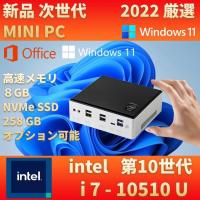 Windows11 MINI PC新品 第10世代i7-10510U MicrosoftOffice2019  メモリ8GB NVMeSSD 256GB 高速WiFi 2G/5G USB3.1 HDMI アルミ合金ボディ 静音 4K対応