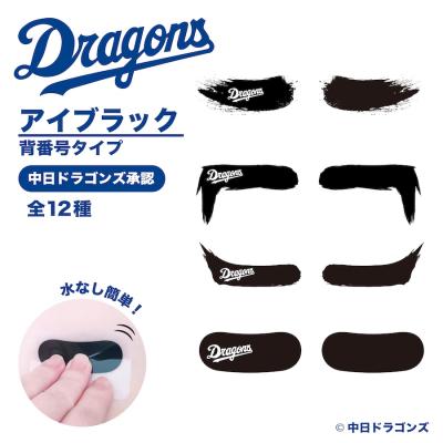 中日ドラゴンズ応援グッズ9点セット売り ユニフォームTシャツリスト