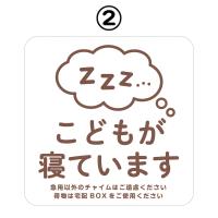 マグネット こどもが寝ています 急用以外のチャイムはご遠慮ください