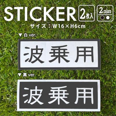 ステッカー オートバックスのおすすめ人気商品一覧 通販 - Yahoo