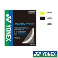 YONEX◆エクスボルト65　EXBOLT65　BGXB65　ヨネックス　バドミントンストリング | PTENNIS